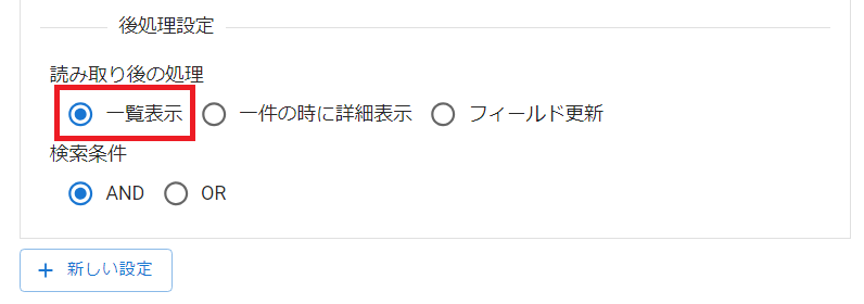 プラグイン設定画面一覧画面設定タブ