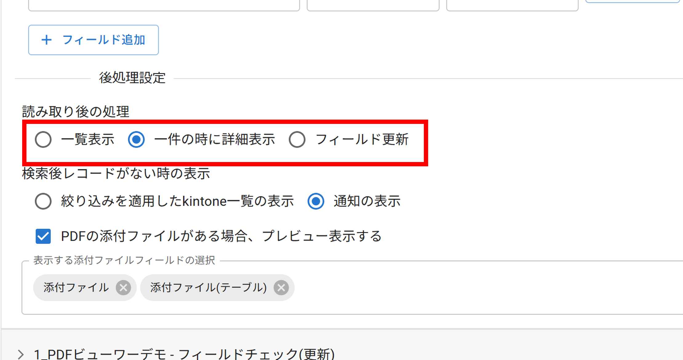 プラグイン設定画面一覧画面設定タブ