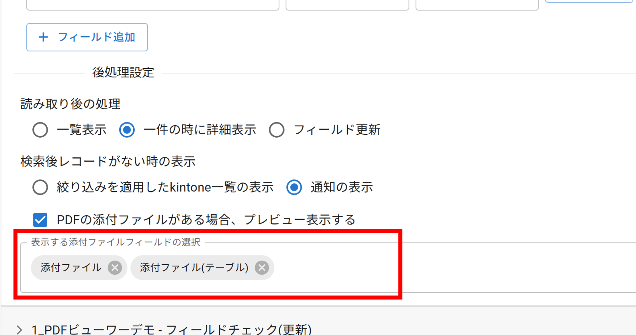 プラグイン設定画面一覧画面設定タブ