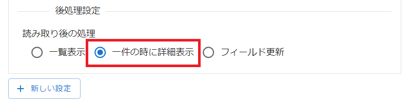 プラグイン設定画面一覧画面設定タブ