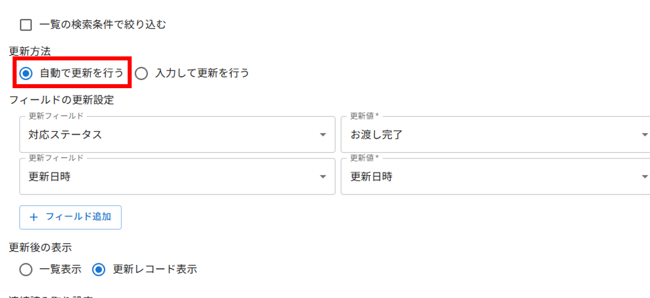 プラグイン設定画面一覧画面設定タブ
