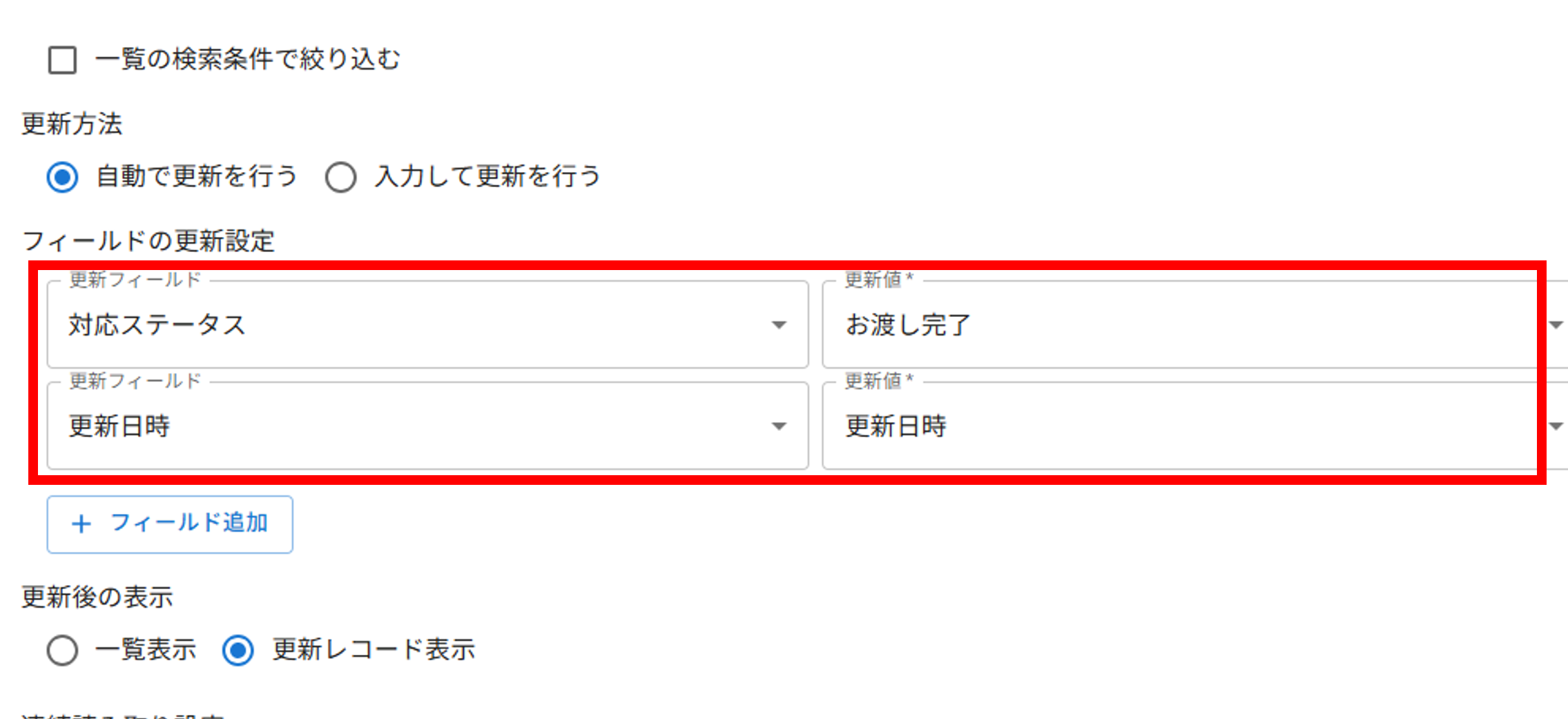 プラグイン設定画面一覧画面設定タブ