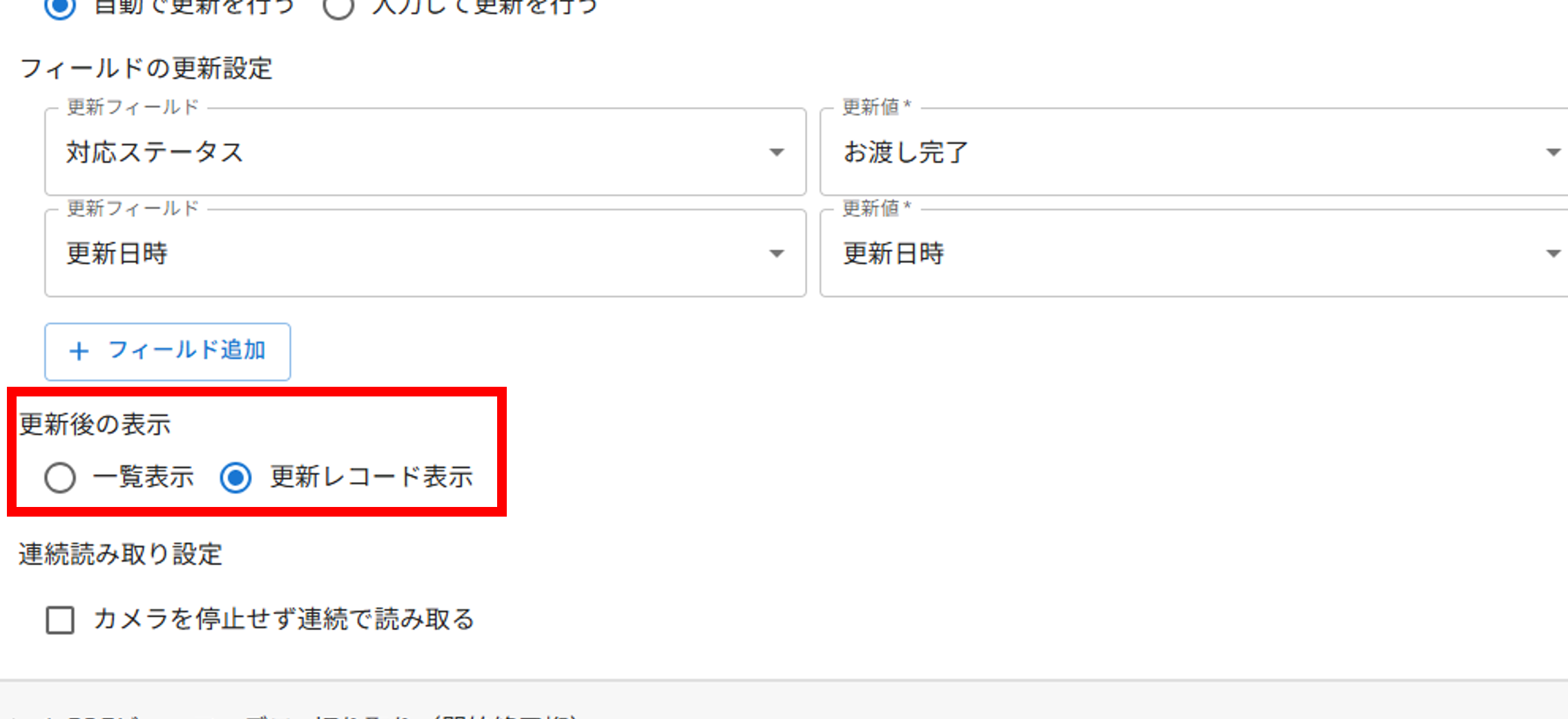 プラグイン設定画面一覧画面設定タブ