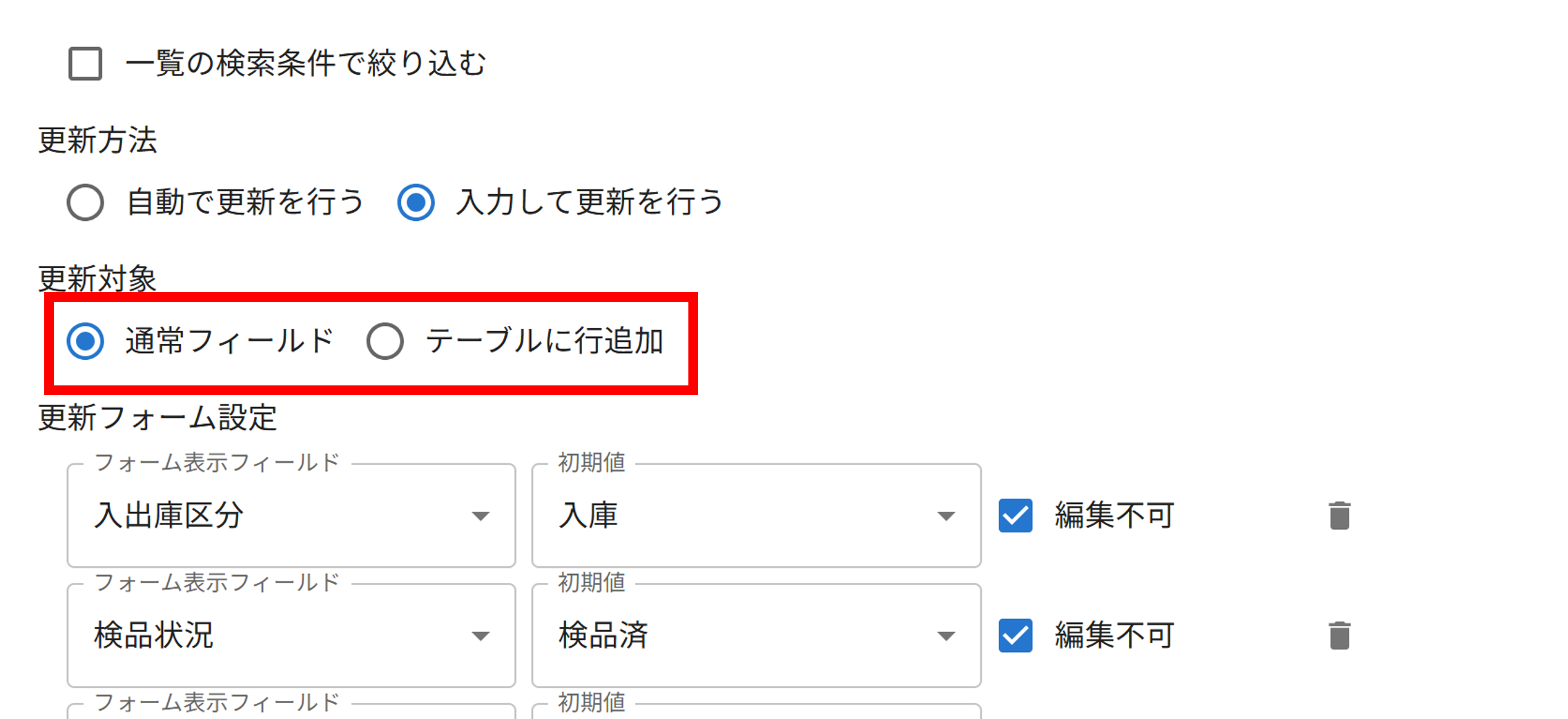 プラグイン設定画面一覧画面設定タブ