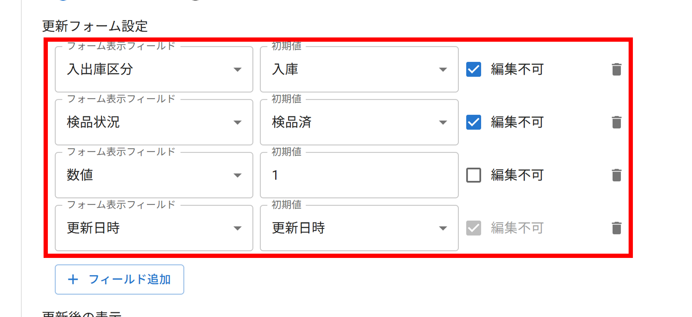 プラグイン設定画面一覧画面設定タブ