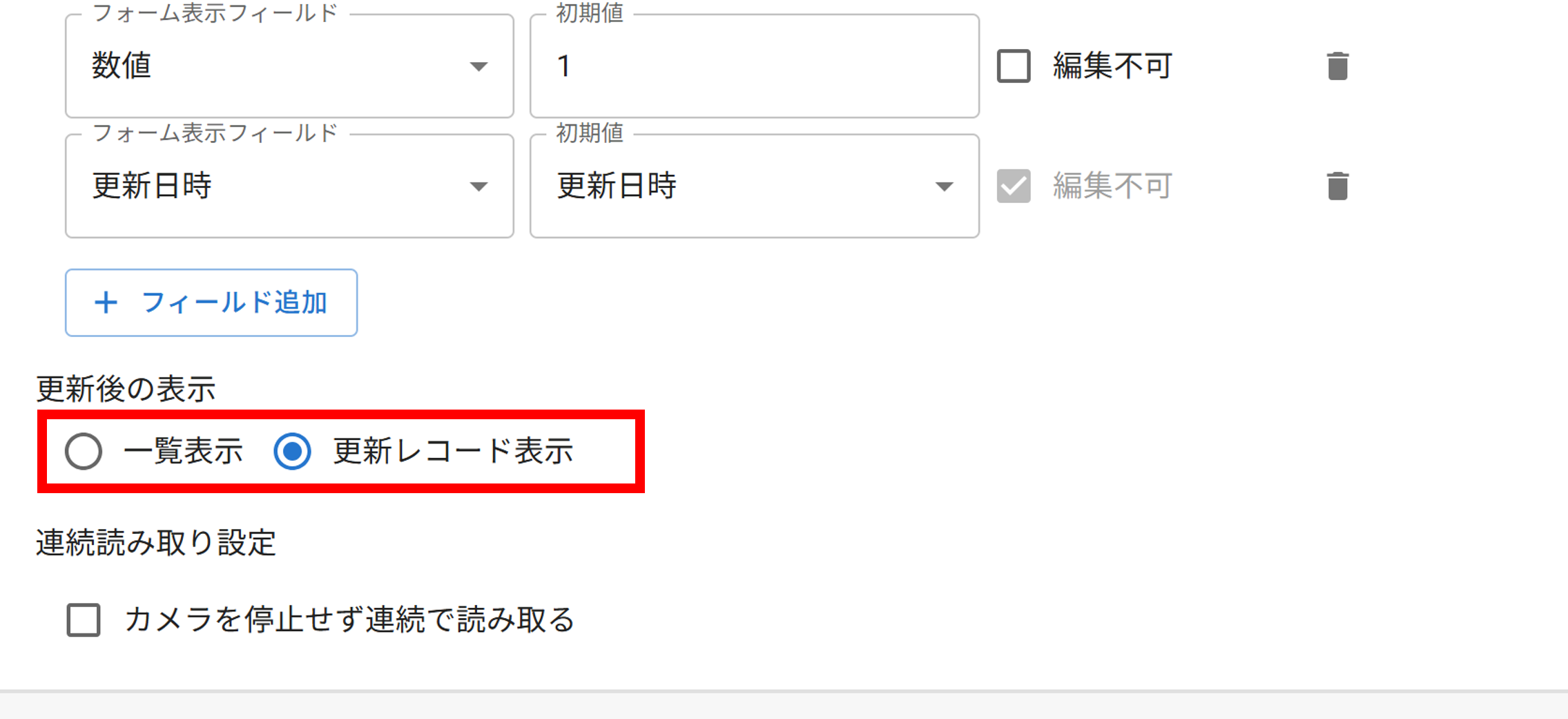 プラグイン設定画面一覧画面設定タブ