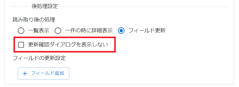 プラグイン設定画面一覧画面設定タブ