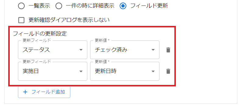 プラグイン設定画面一覧画面設定タブ