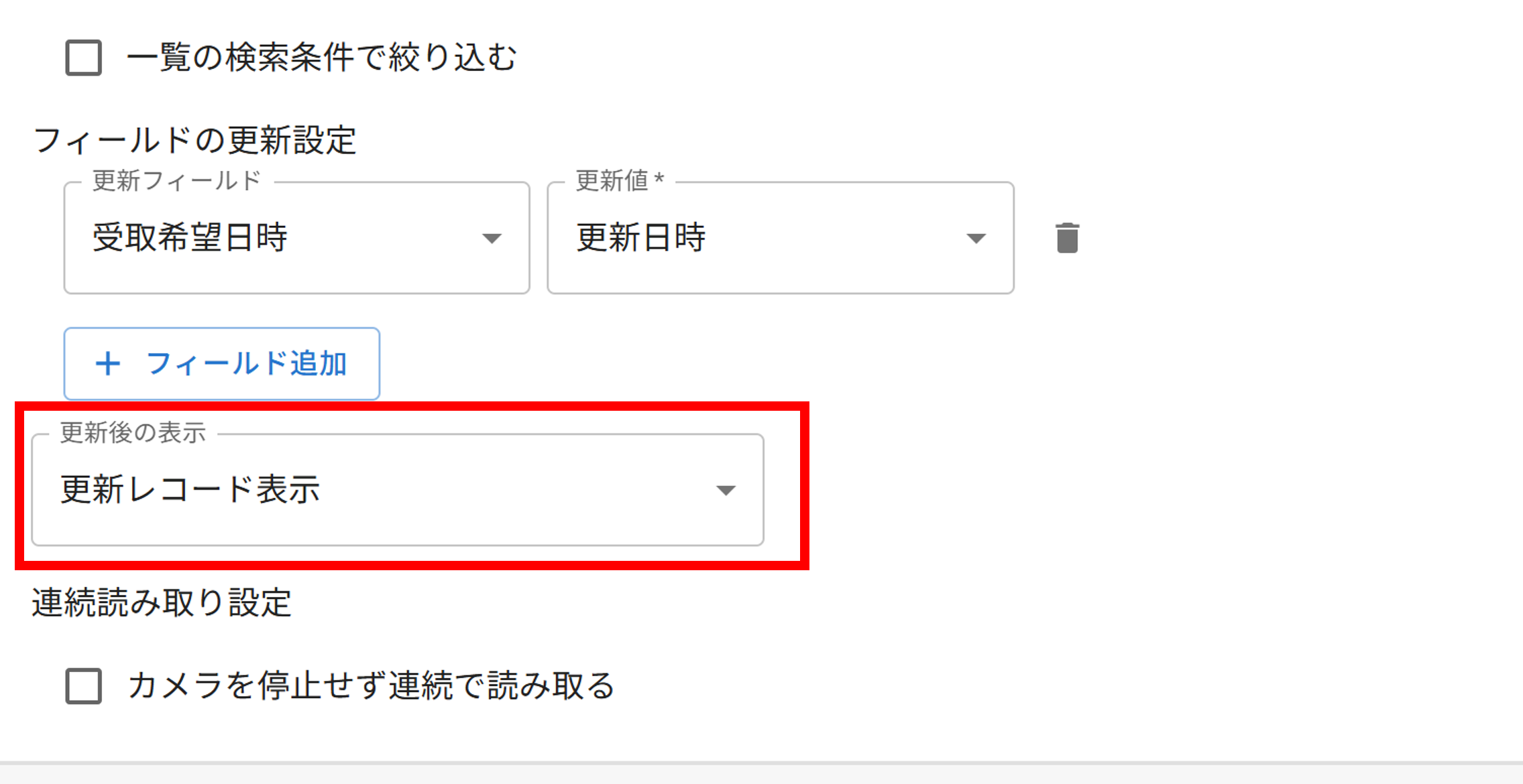 プラグイン設定画面一覧画面設定タブ