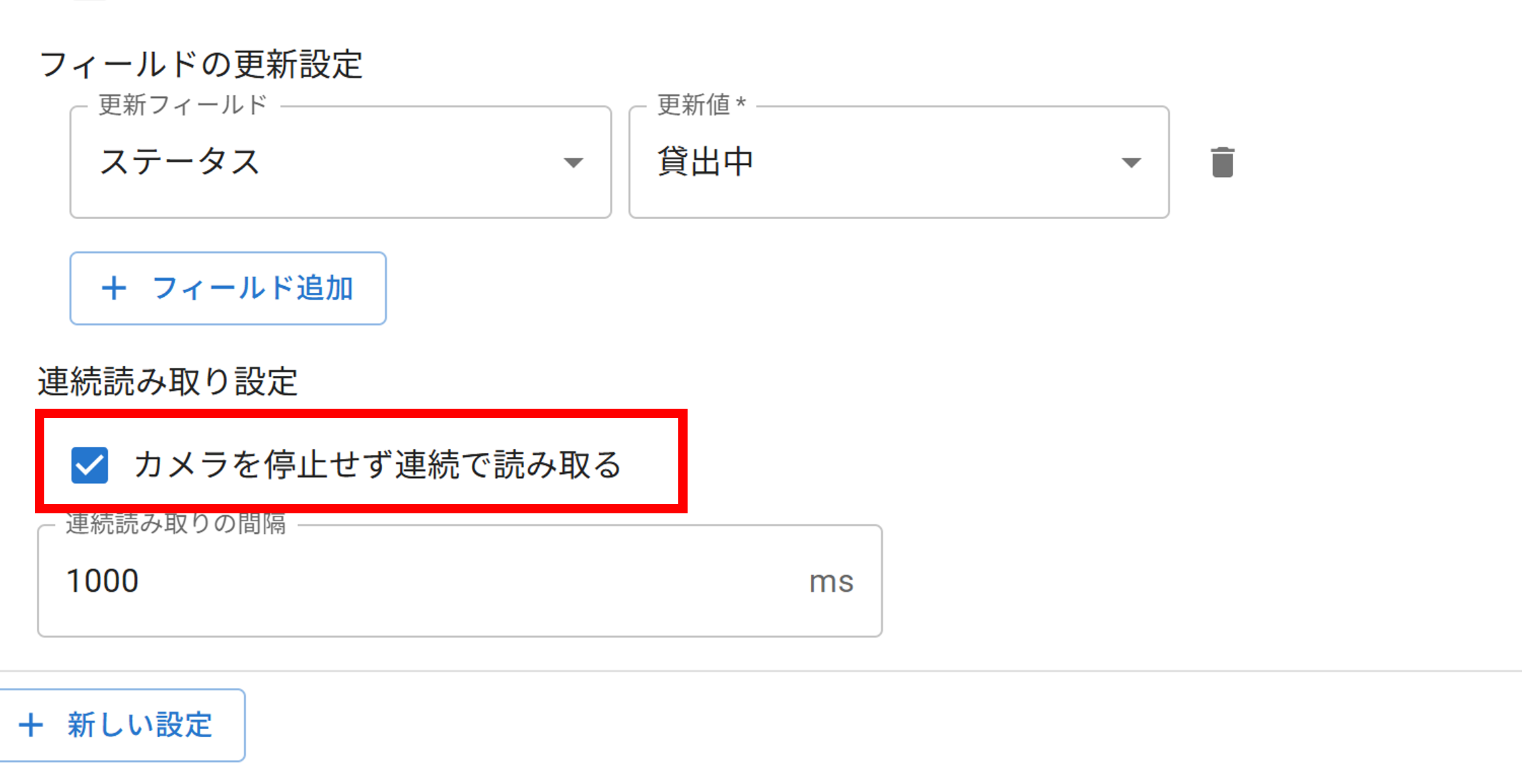 プラグイン設定画面一覧画面設定タブ