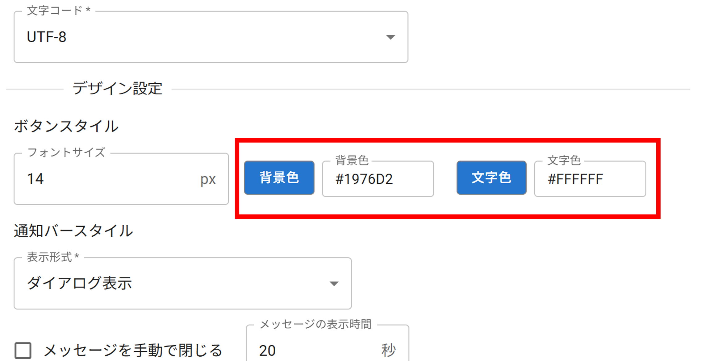 プラグイン設定画面一覧画面設定タブ