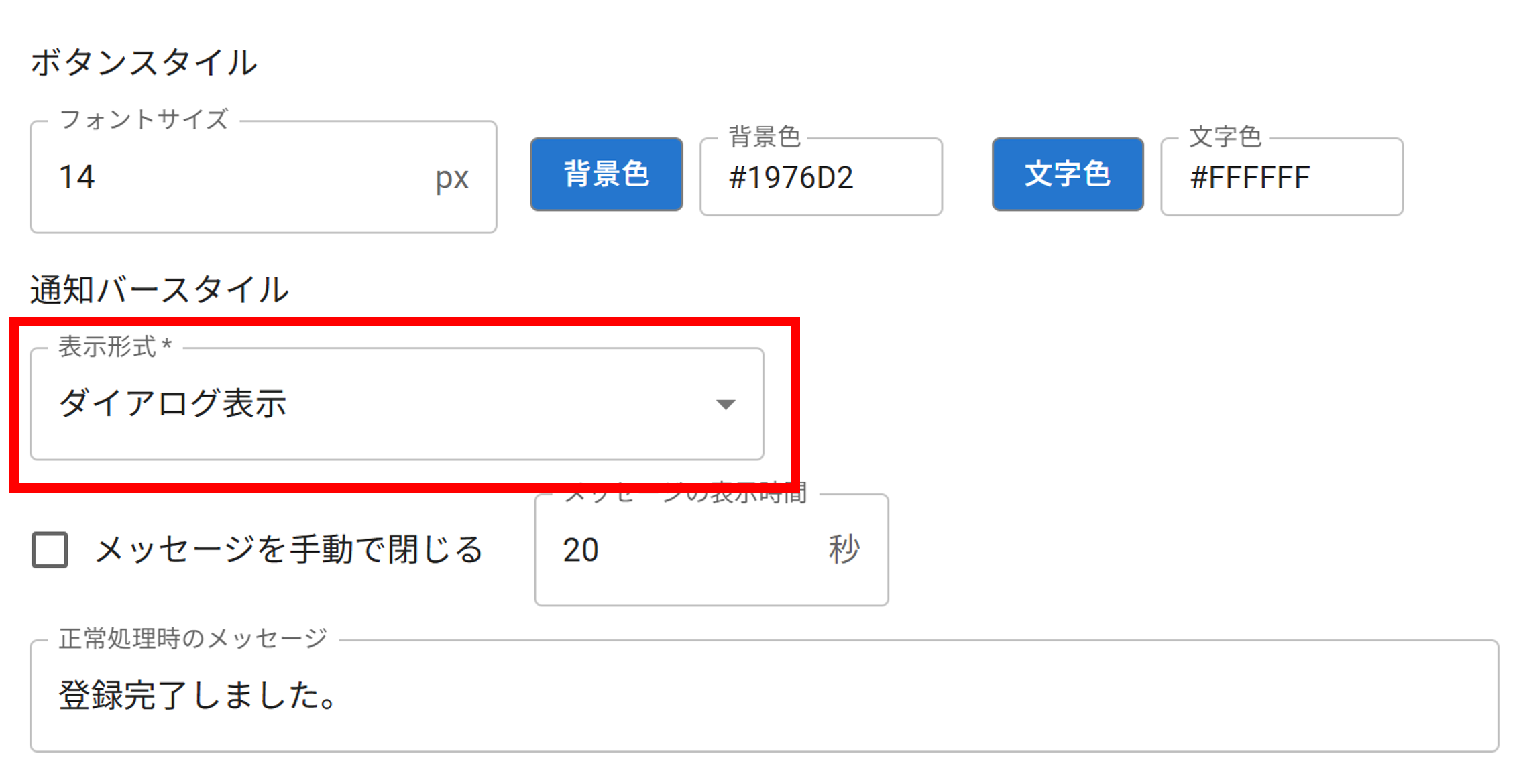 プラグイン設定画面一覧画面設定タブ