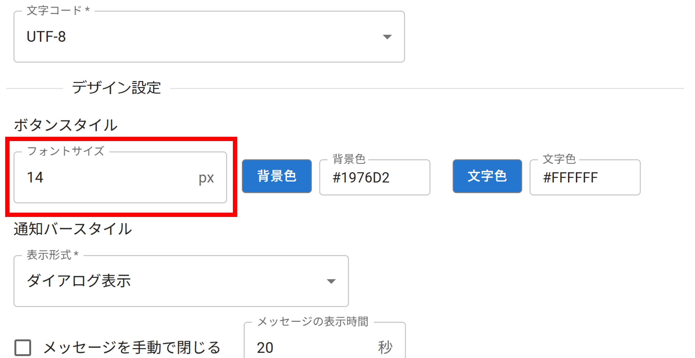 プラグイン設定画面一覧画面設定タブ