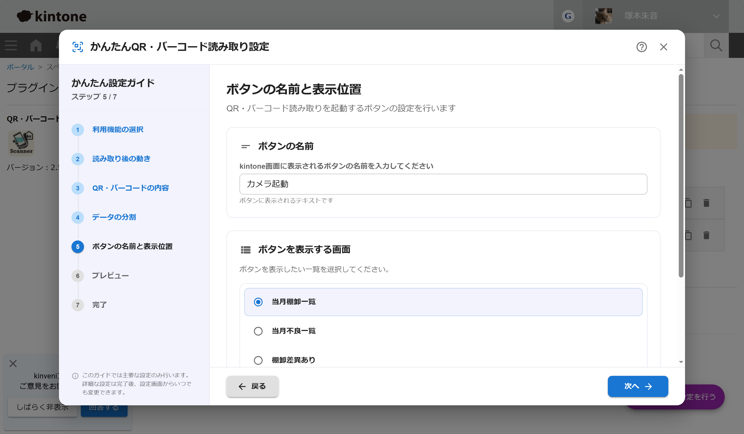 かんたん設定ガイド STEP5 タスクの色分け設定