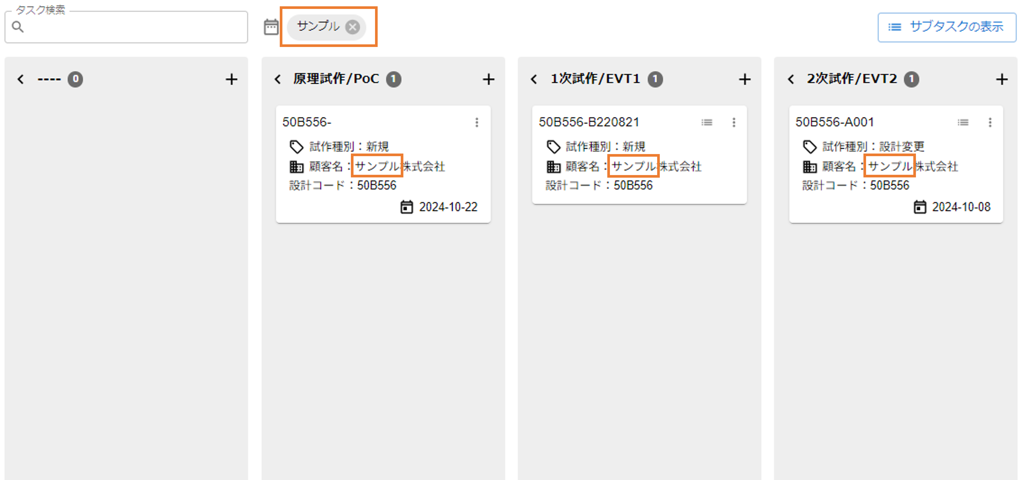 フリーワード検索ボックス機能紹介画面