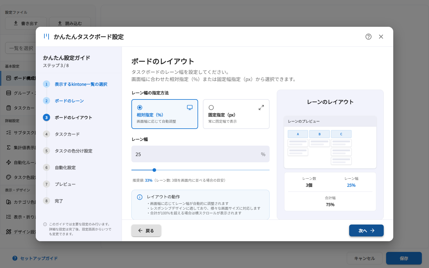 かんたん設定ガイド STEP3 ボードのレイアウト