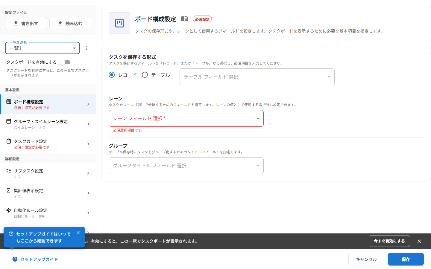 設定メインページ