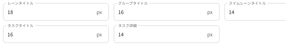 フォントサイズ設定