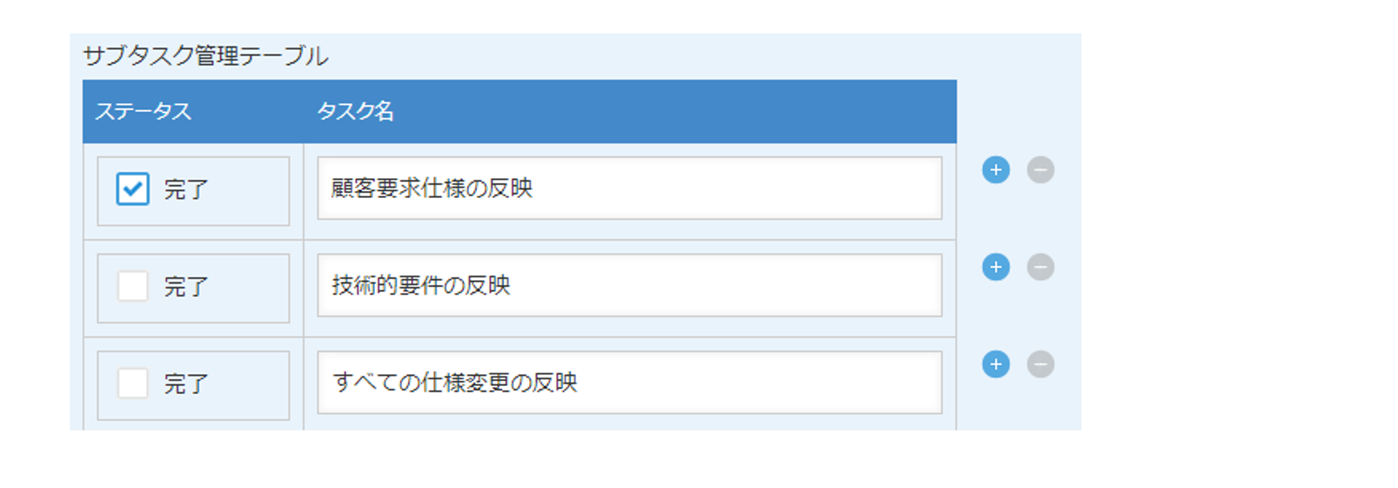 プラグイン設定タブサブタスク設定