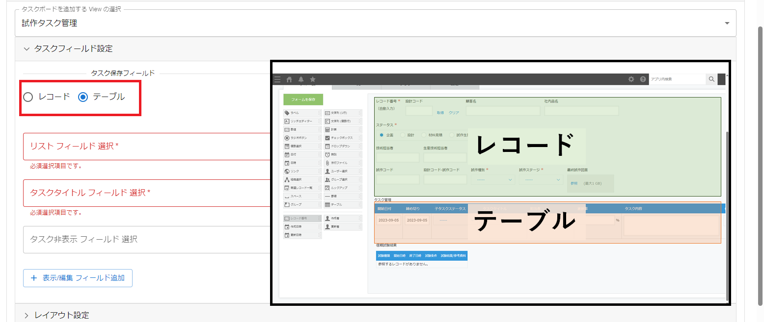 プラグイン設定タブ基本設定