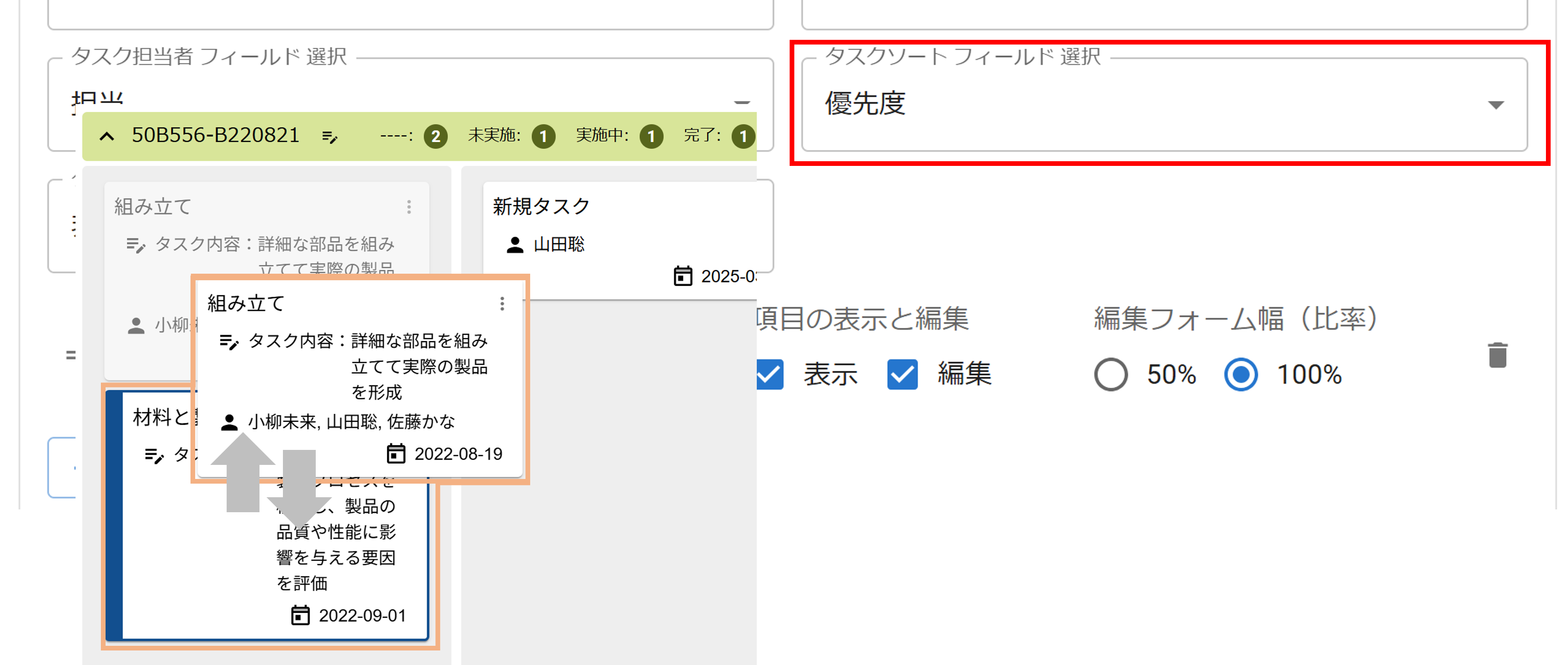 プラグイン設定タブ基本設定