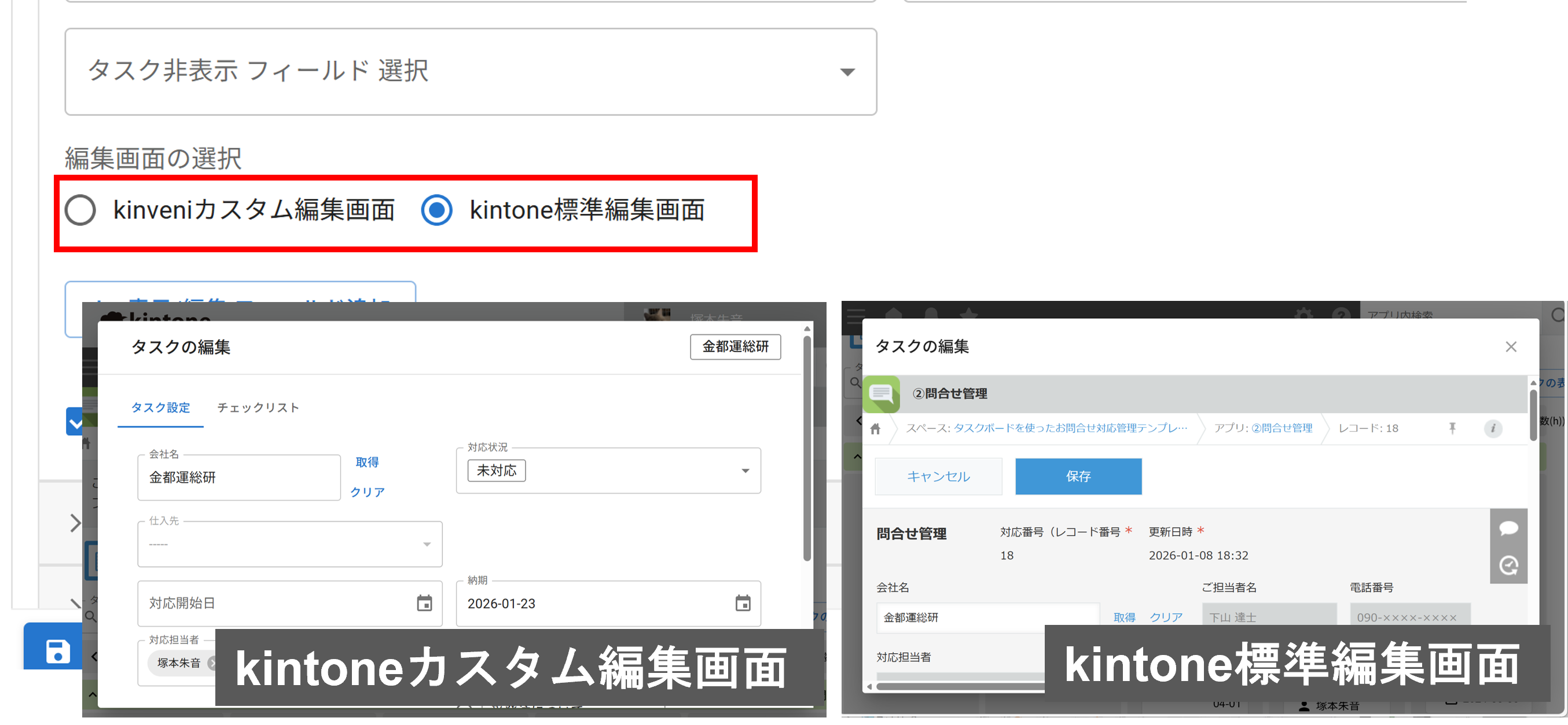 プラグイン設定タブ基本設定