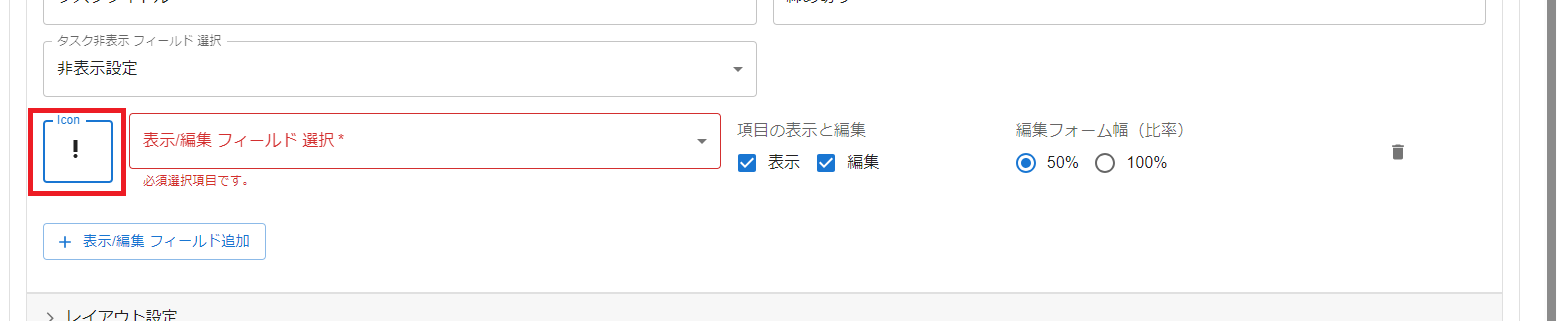 プラグイン設定タブ基本設定