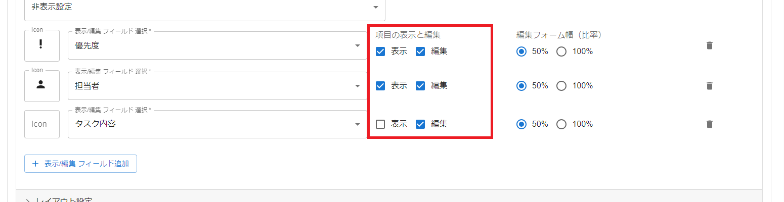 プラグイン設定タブ基本設定