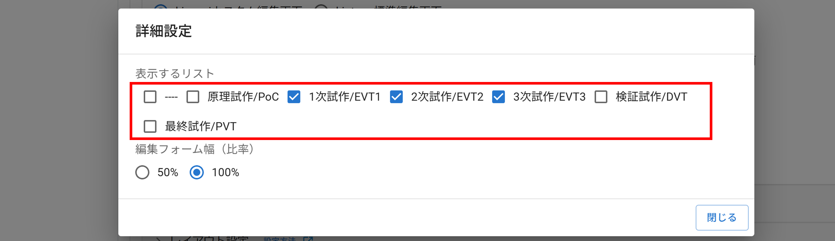プラグイン設定タブ基本設定
