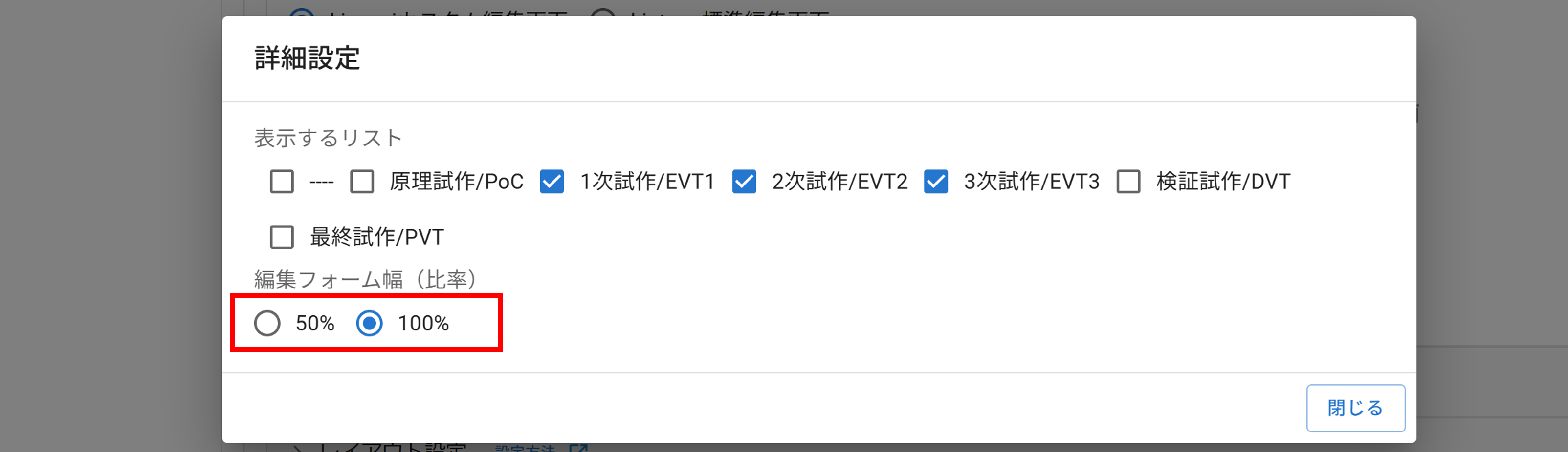 プラグイン設定タブ基本設定