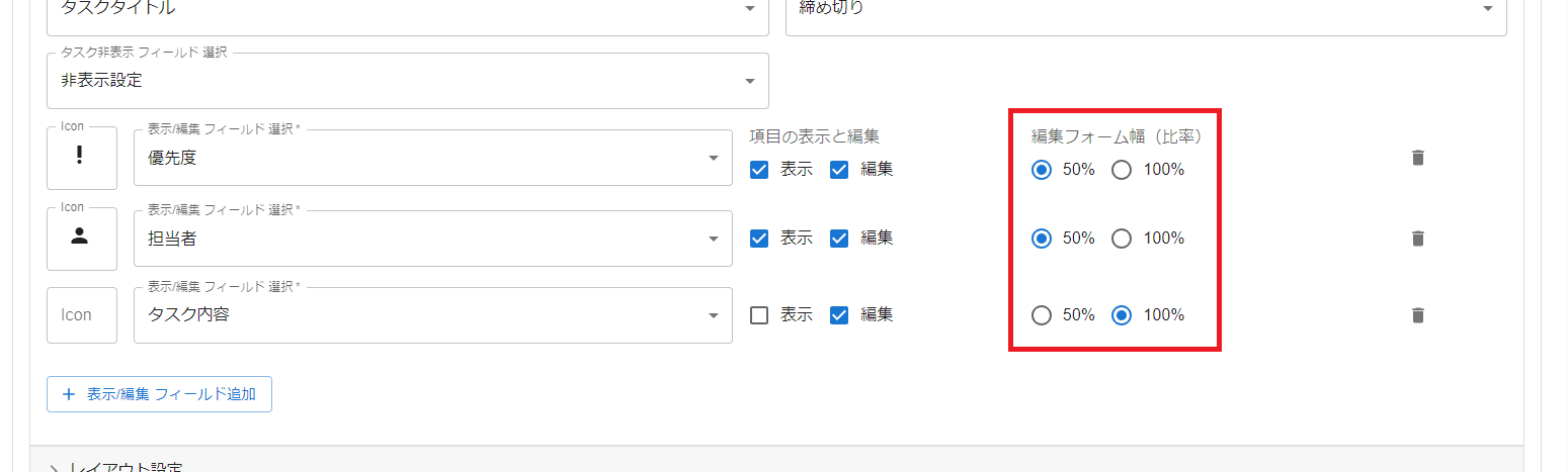 プラグイン設定タブ基本設定
