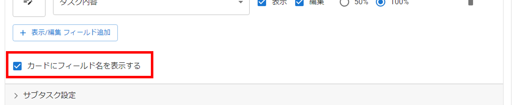 プラグイン設定タブ基本設定