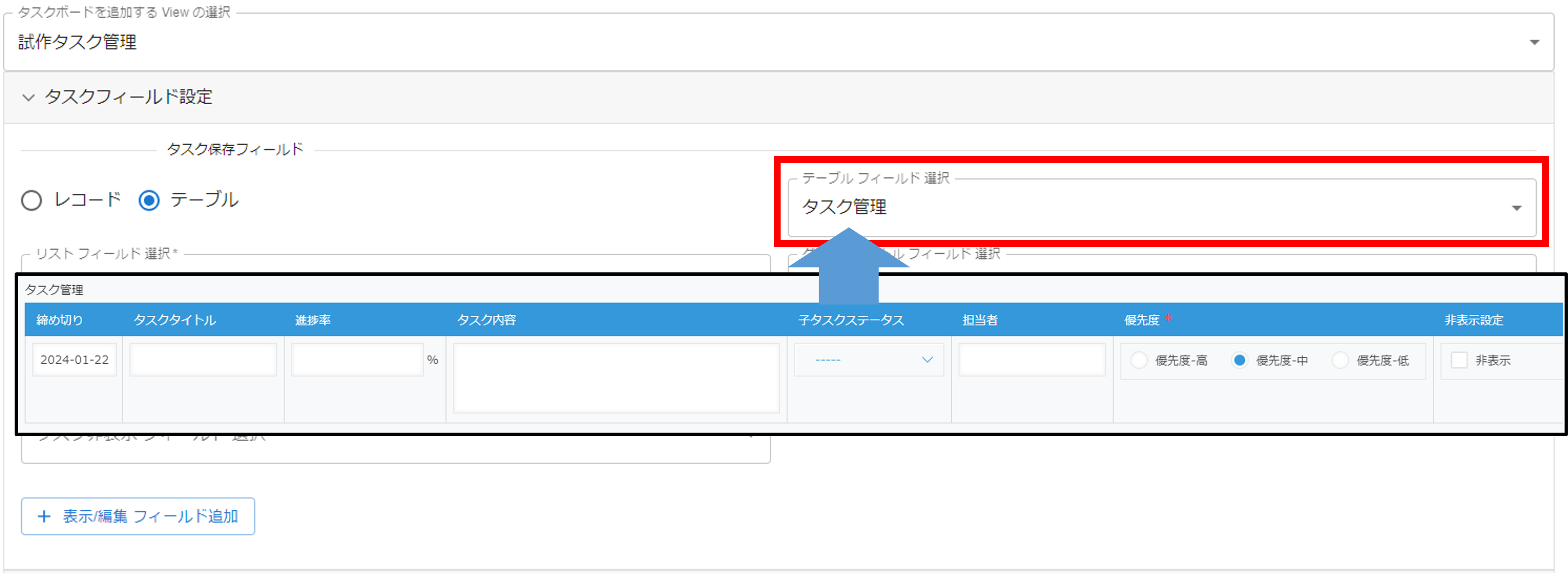 プラグイン設定タブ基本設定