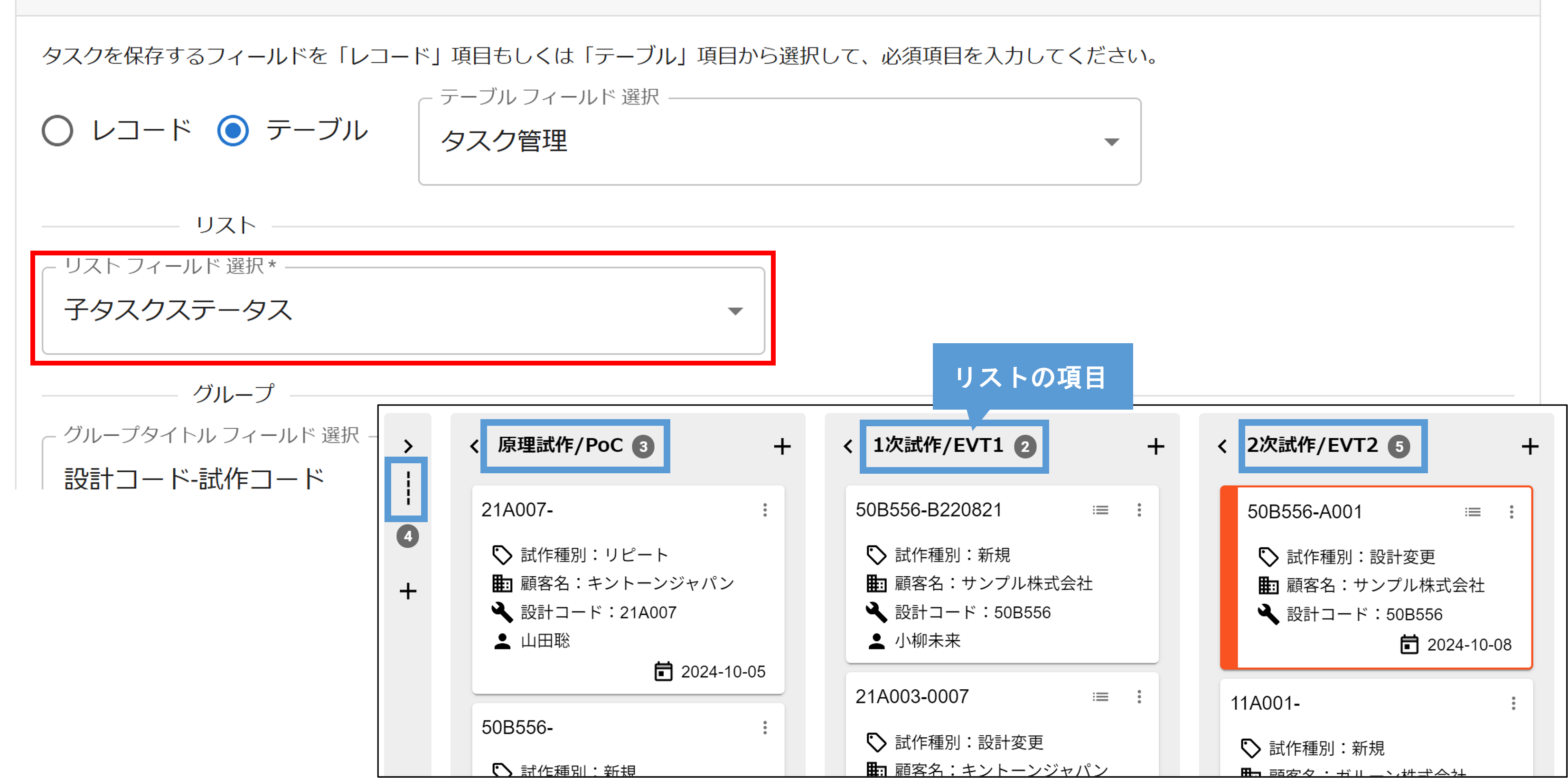 プラグイン設定タブ基本設定
