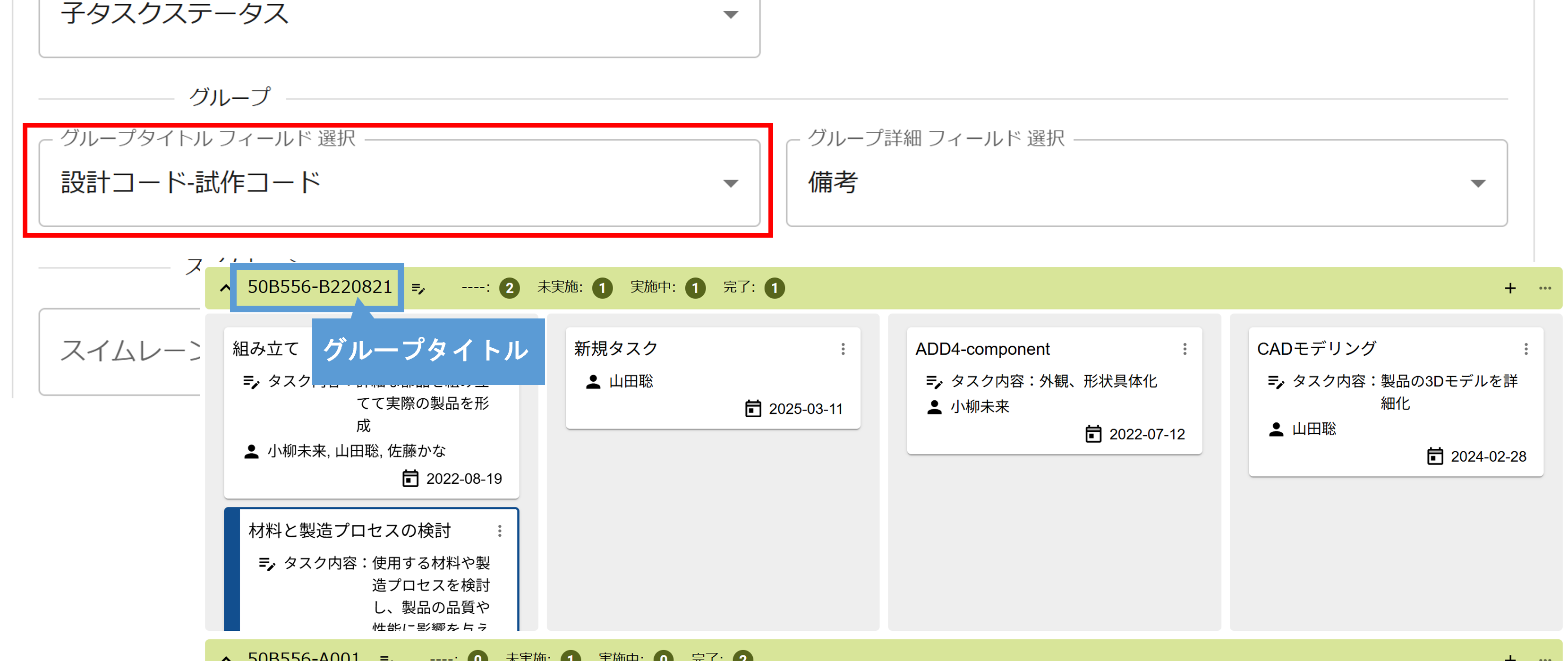 プラグイン設定タブ基本設定