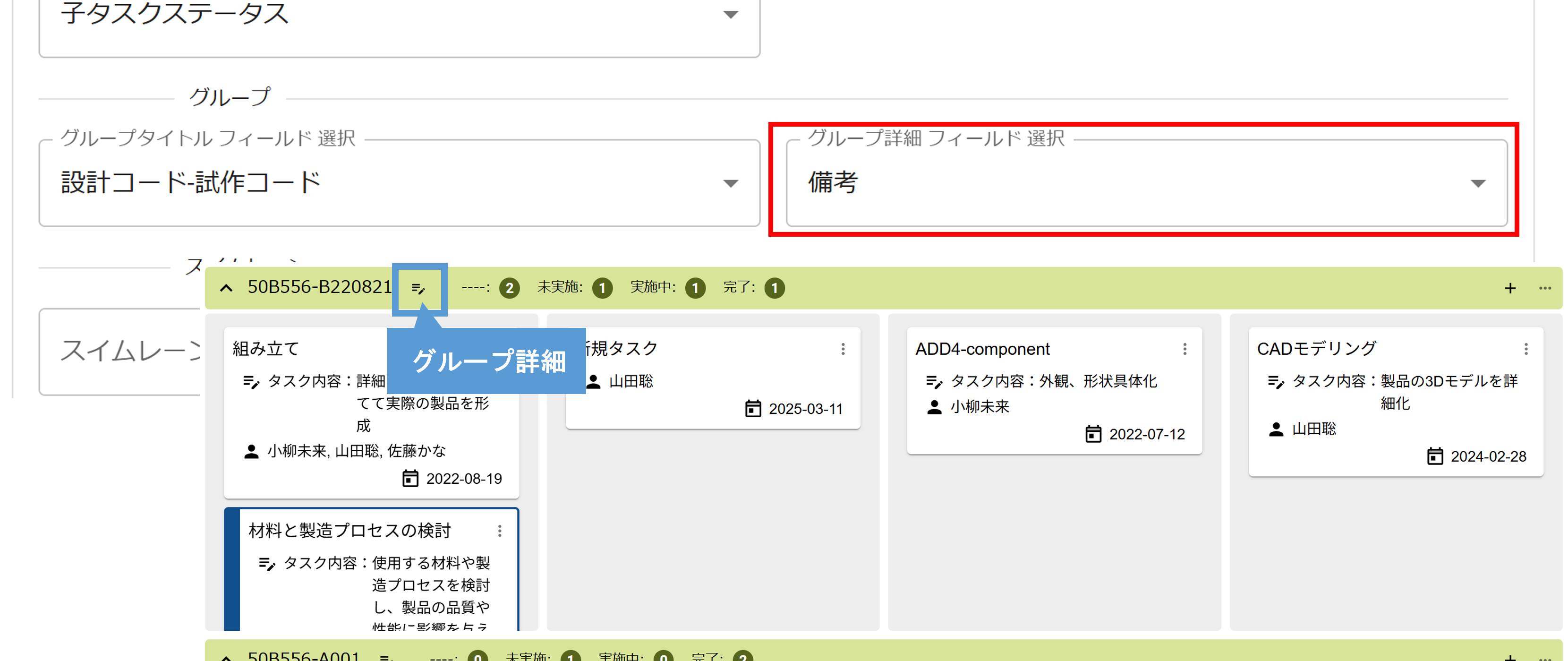 プラグイン設定タブ基本設定