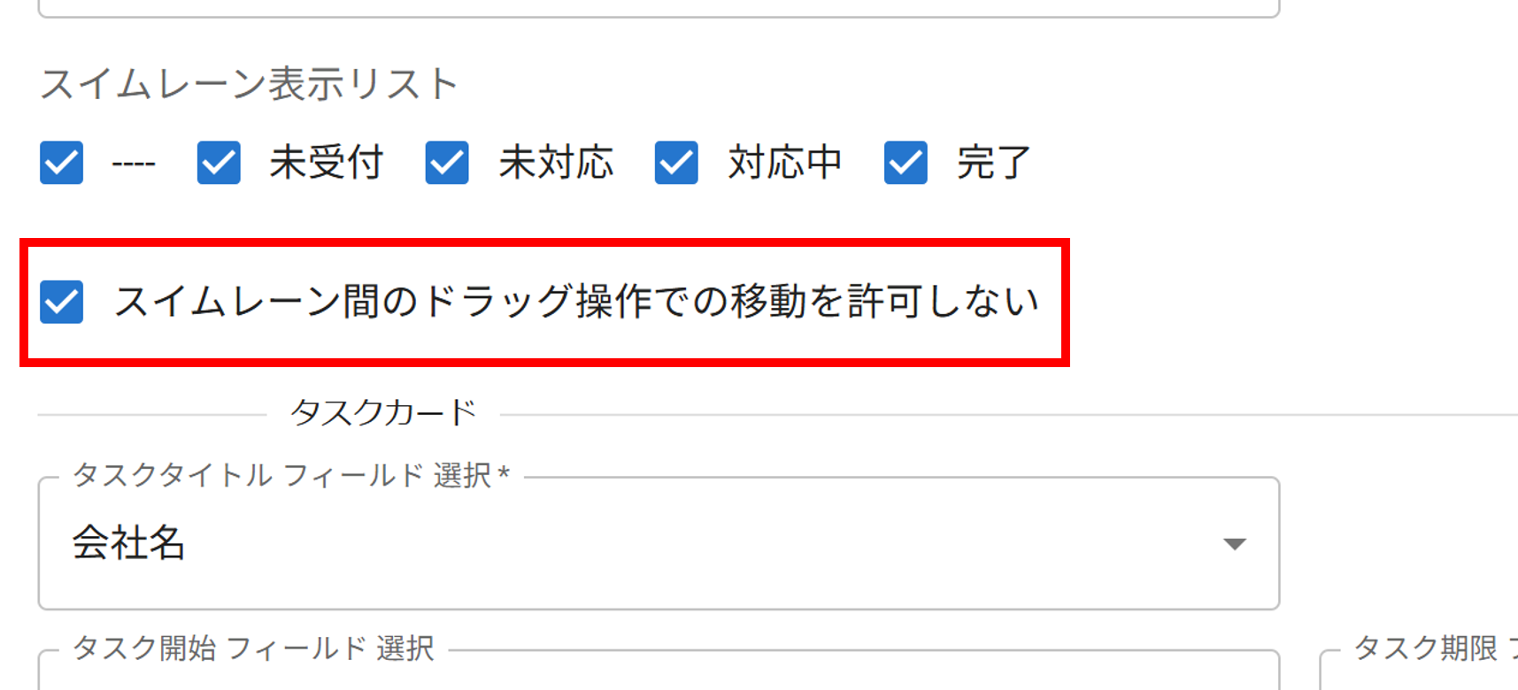 プラグイン設定タブ基本設定