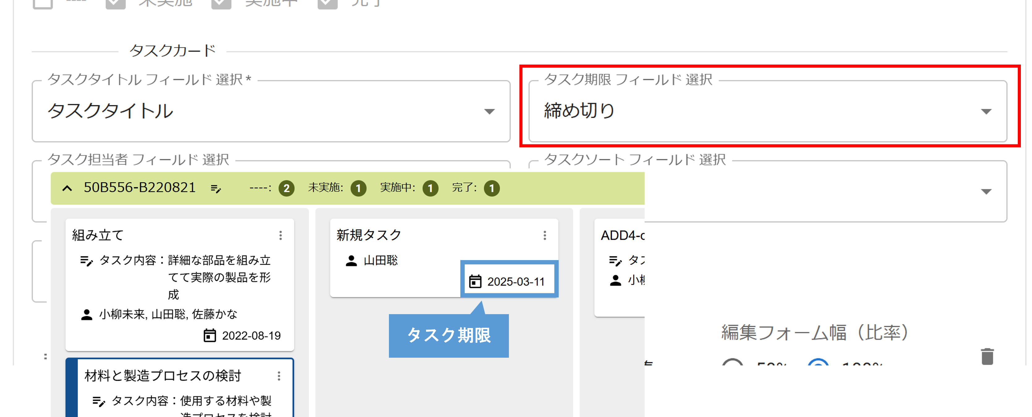 プラグイン設定タブ基本設定