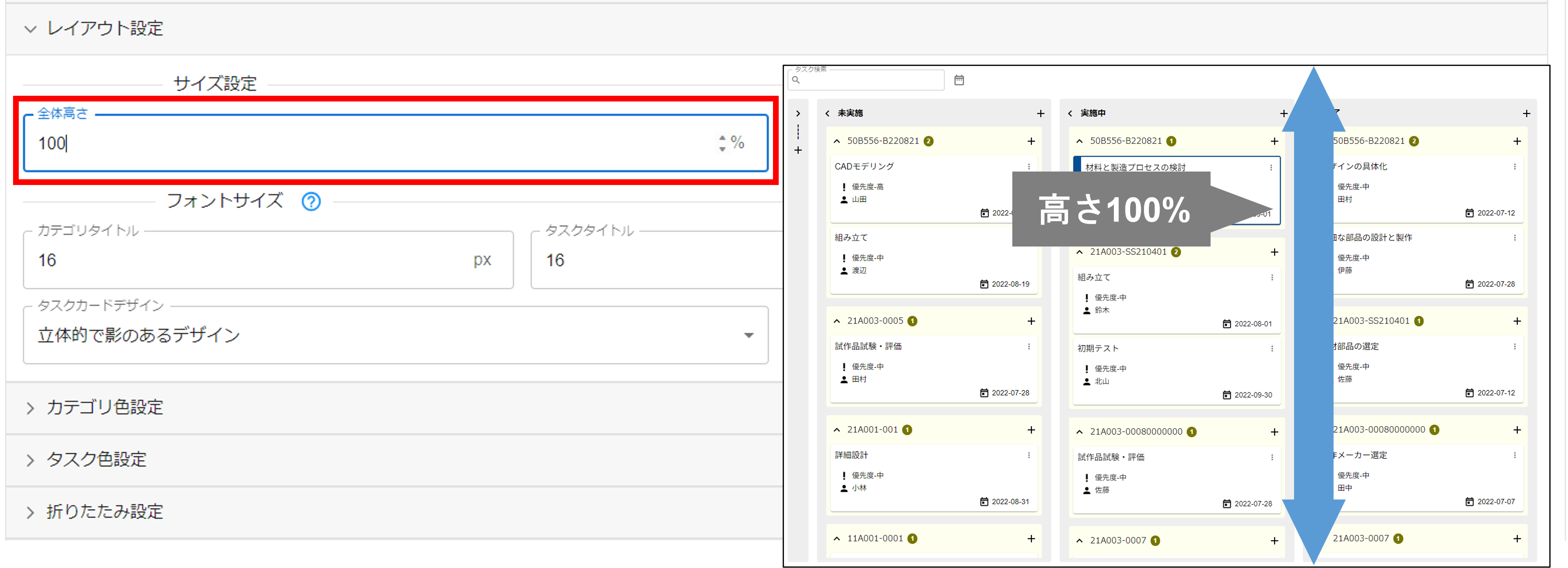 プラグイン設定タブレイアウト設定
