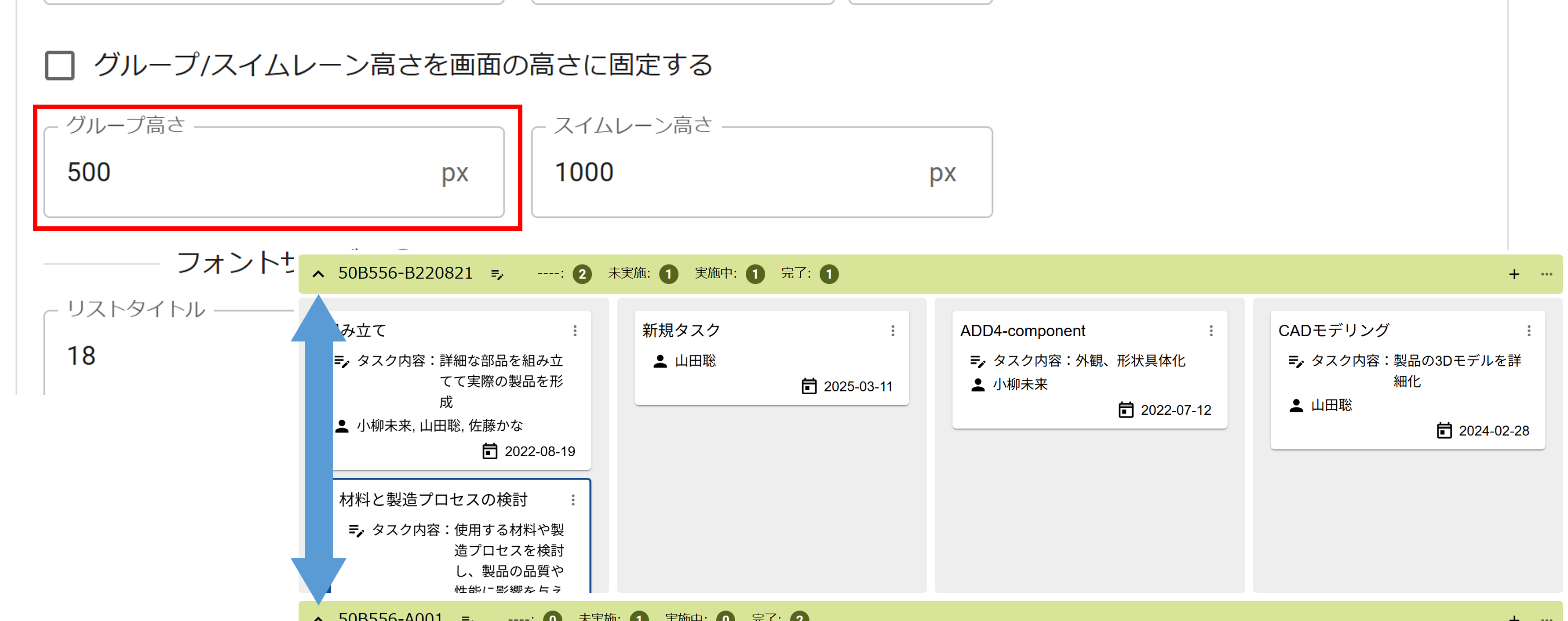 プラグイン設定タブレイアウト設定