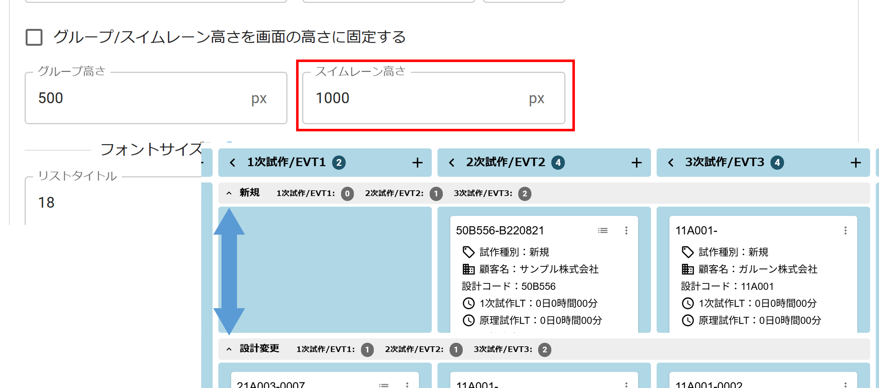 プラグイン設定タブレイアウト設定