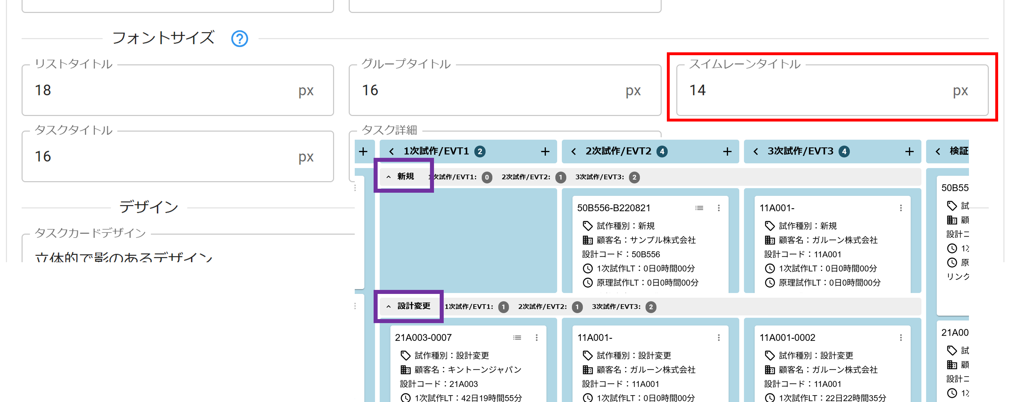 プラグイン設定タブレイアウト設定