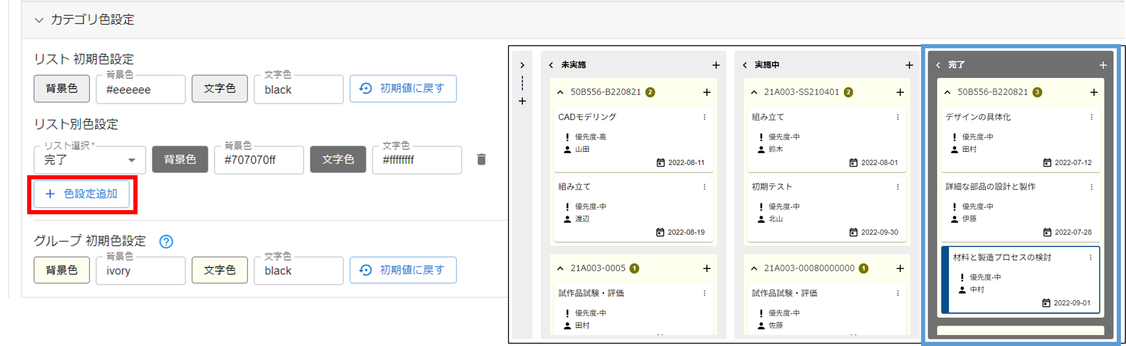 プラグイン設定タブカテゴリ色設定