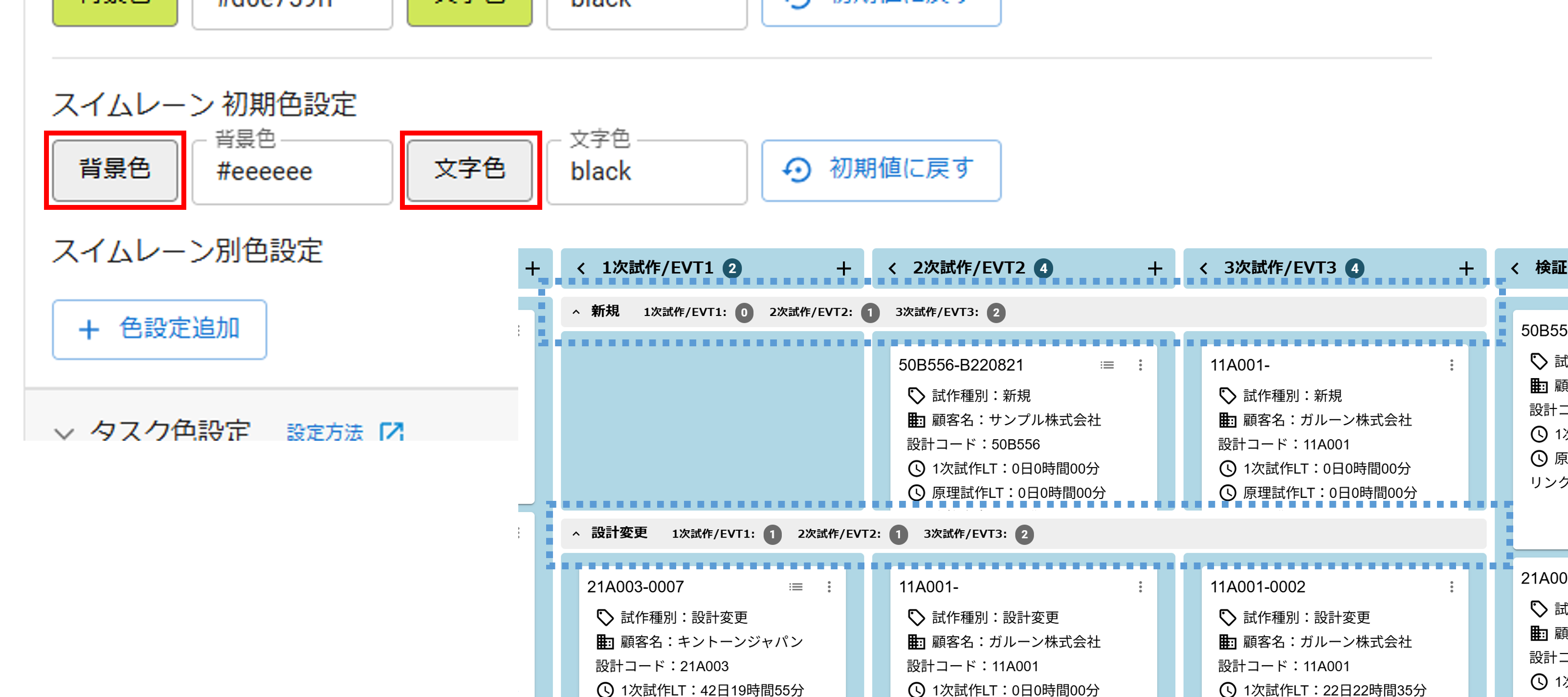 プラグイン設定タブカテゴリ色設定