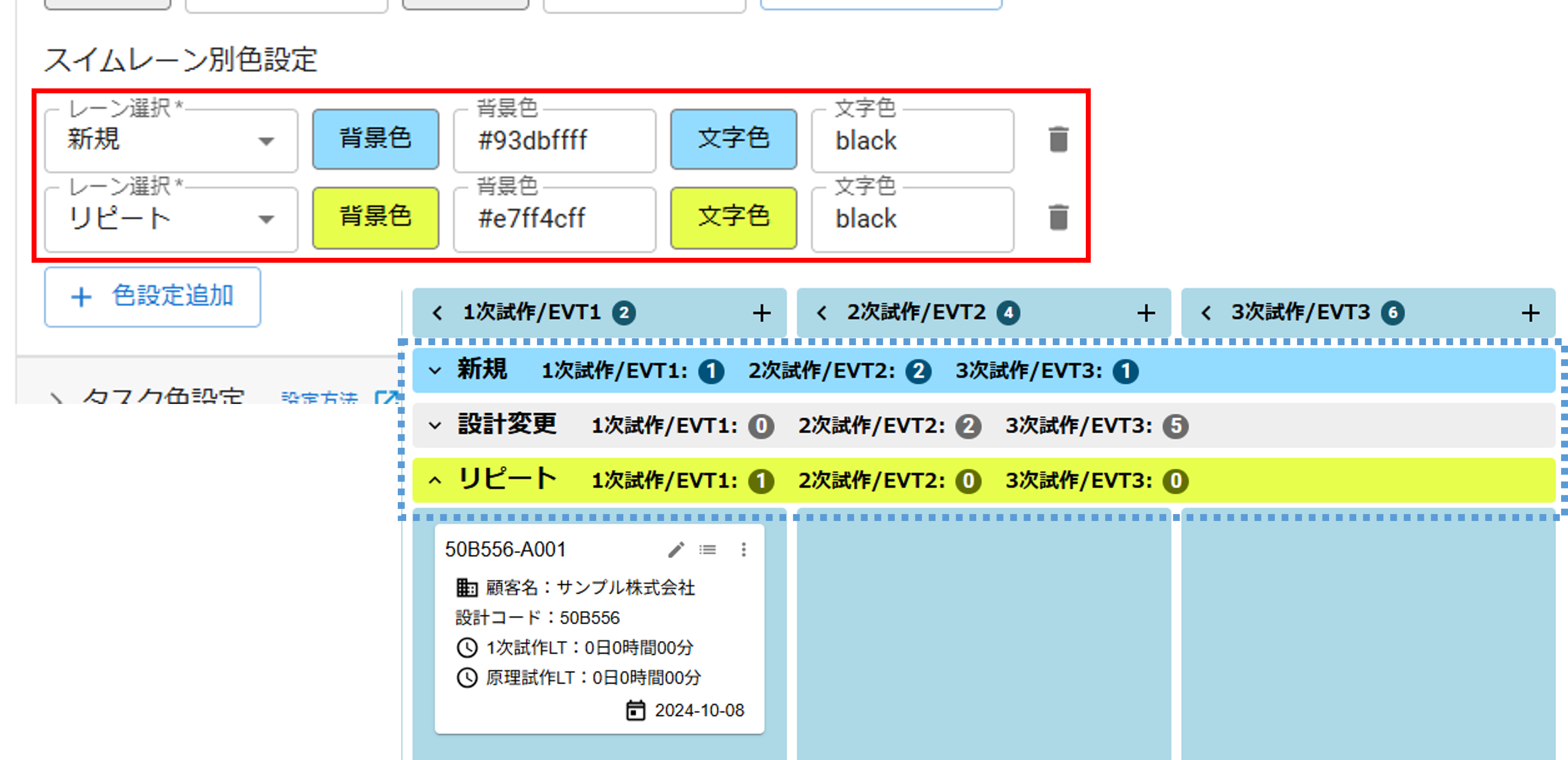 プラグイン設定タブカテゴリ色設定