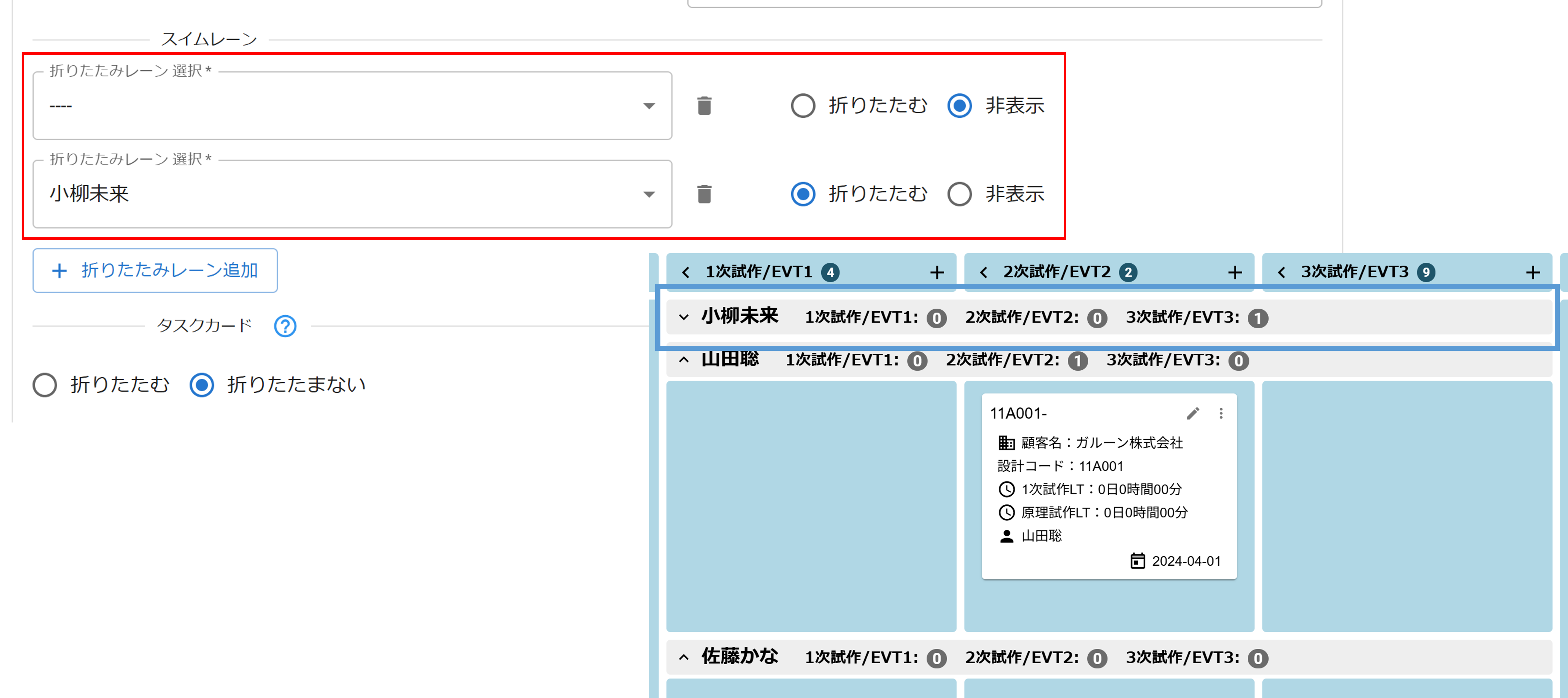 プラグイン設定タブ折りたたみ設定