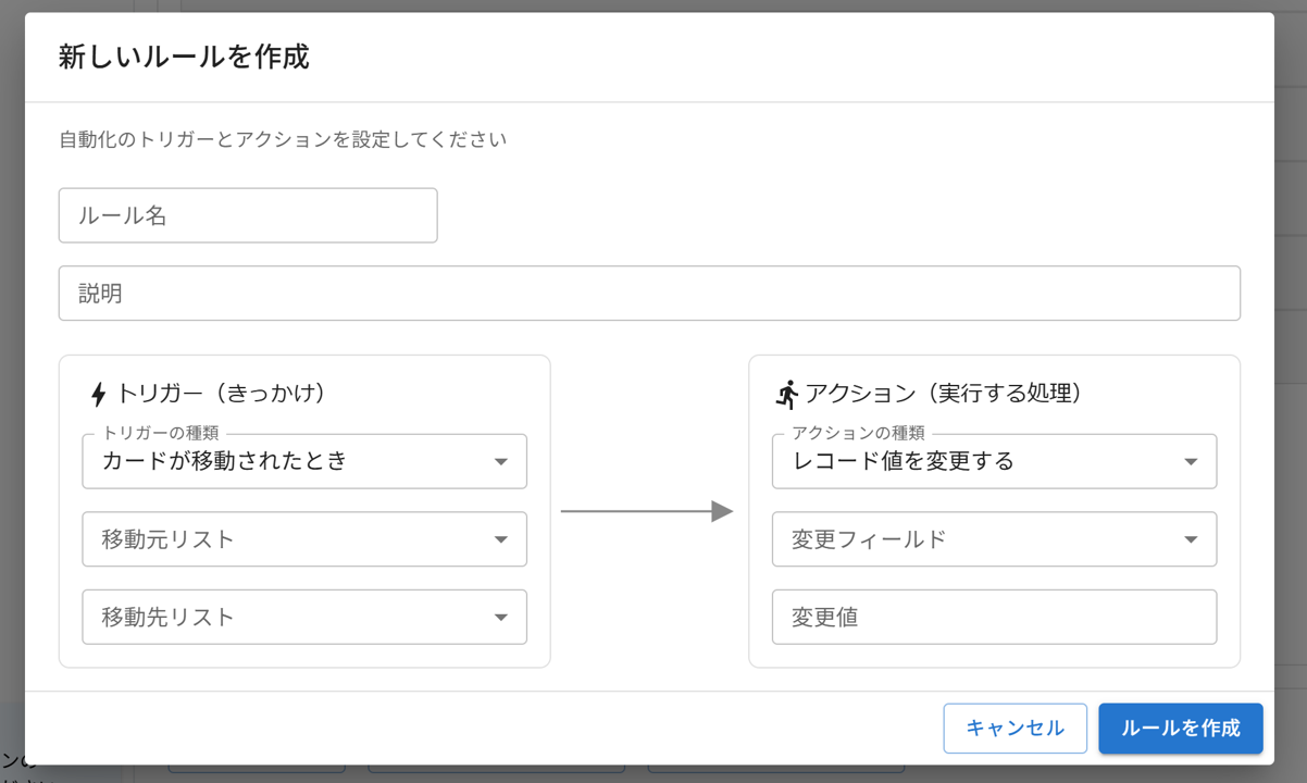 プラグイン設定タブ自動化ルール設定