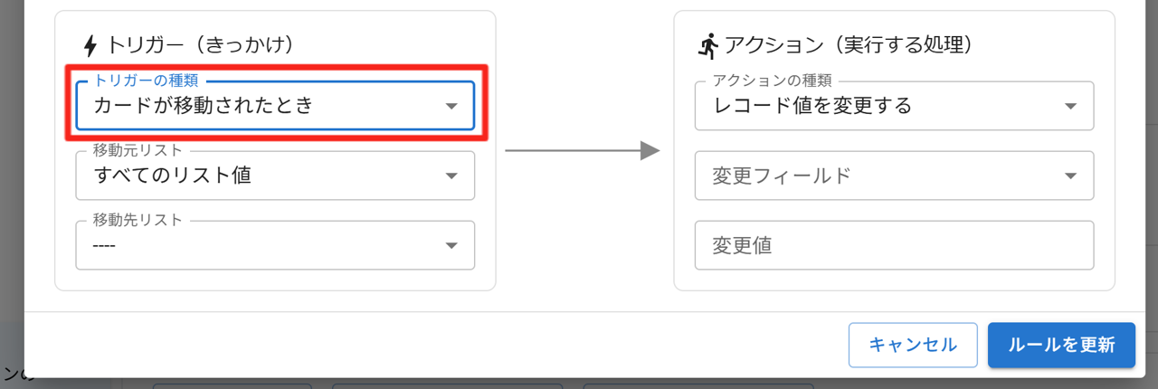 プラグイン設定タブ自動化ルール設定