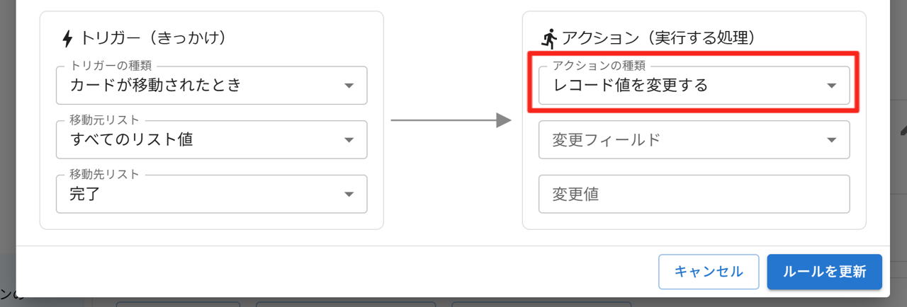 プラグイン設定タブ自動化ルール設定