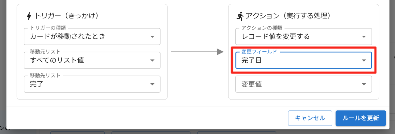 プラグイン設定タブ自動化ルール設定